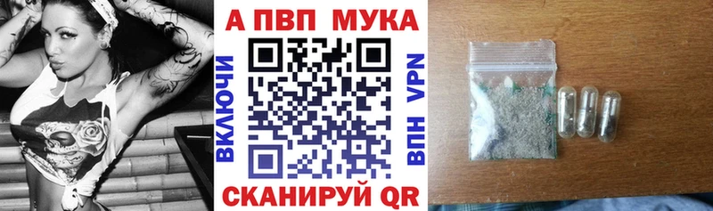 Alpha PVP VHQ маркетплейс состав Сочи купить наркоту