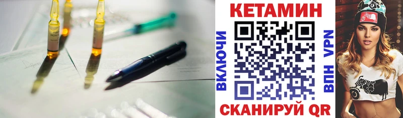 Кетамин ketamine  наркота  сайты даркнета клад  Сочи  блэк спрут  