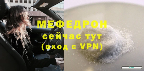 мефедрон Верея