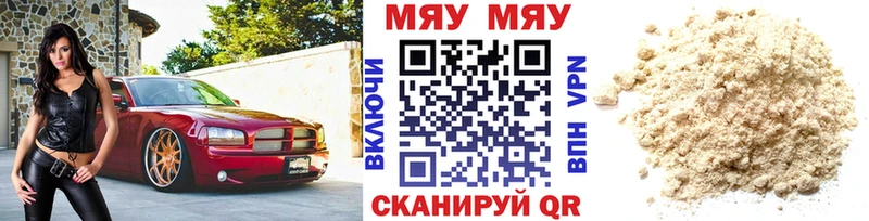 МЯУ-МЯУ мяу мяу  Сочи 
